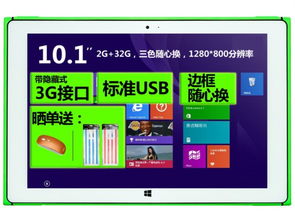 中柏EZpad時(shí)尚版10.1英寸平板電腦深度評測 輕薄設(shè)計(jì)，高效辦公伴侶