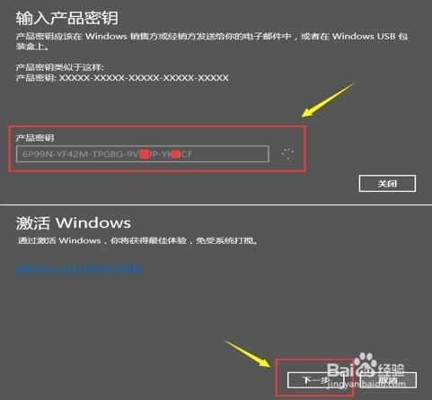 惠普電腦Win10系統(tǒng)如何更改產(chǎn)品密鑰